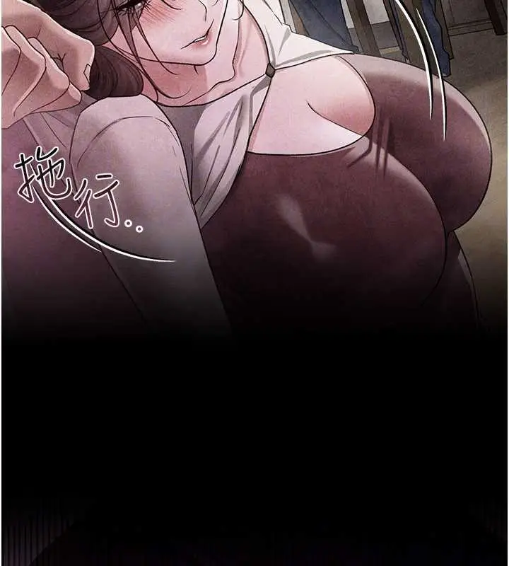 《借妻条约》第35话图167