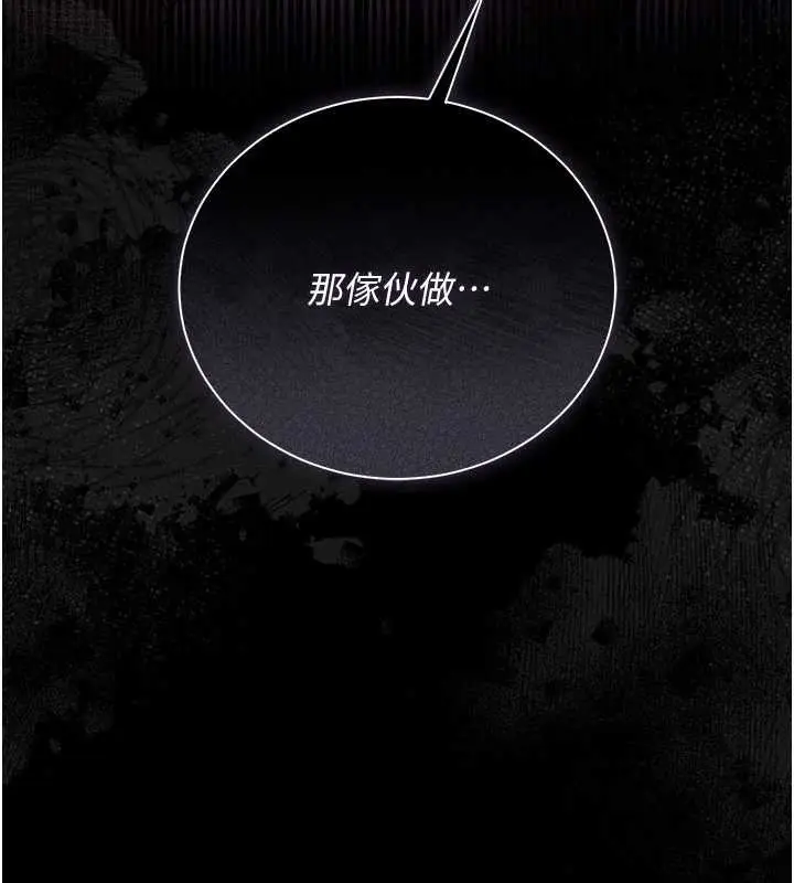 《借妻条约》第35话图170