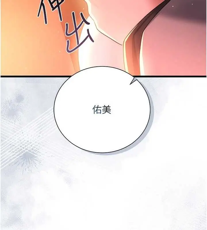 《借妻条约》第35话图174