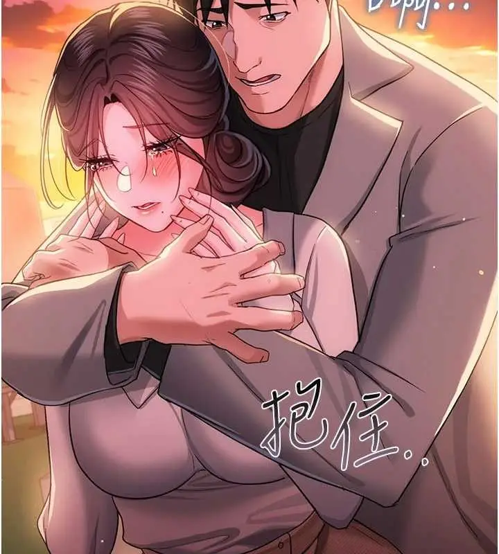 《借妻条约》第35话图176