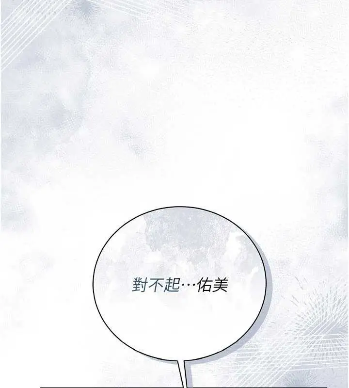《借妻条约》第35话图178