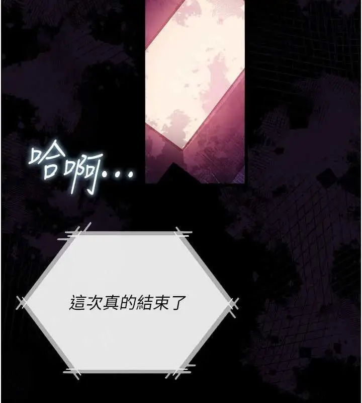 《借妻条约》第35话图18