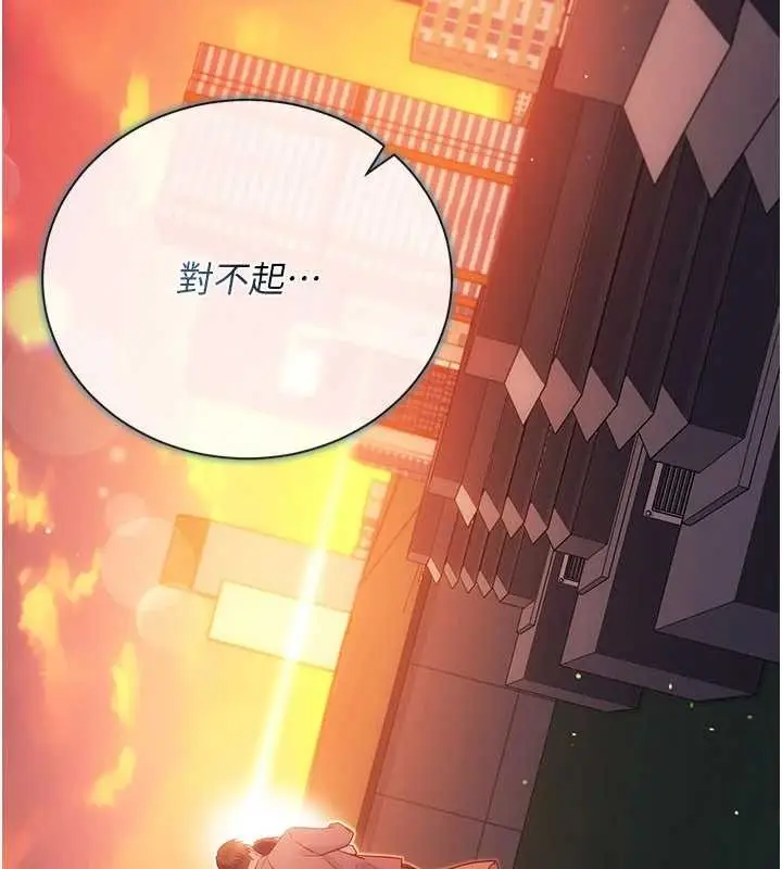 《借妻条约》第35话图181