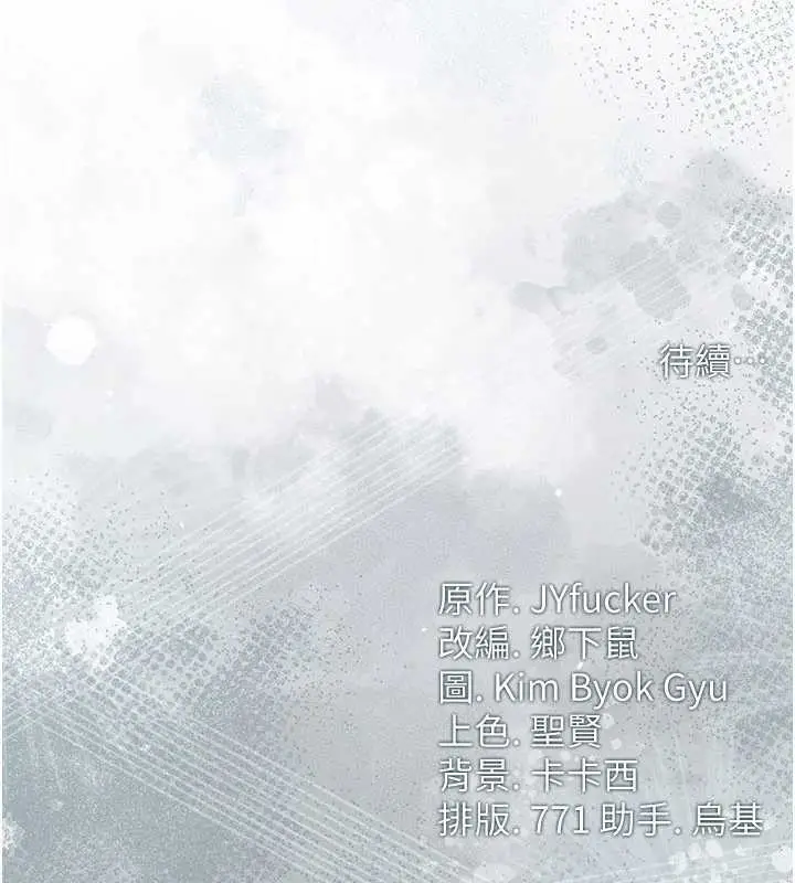 《借妻条约》第35话图185