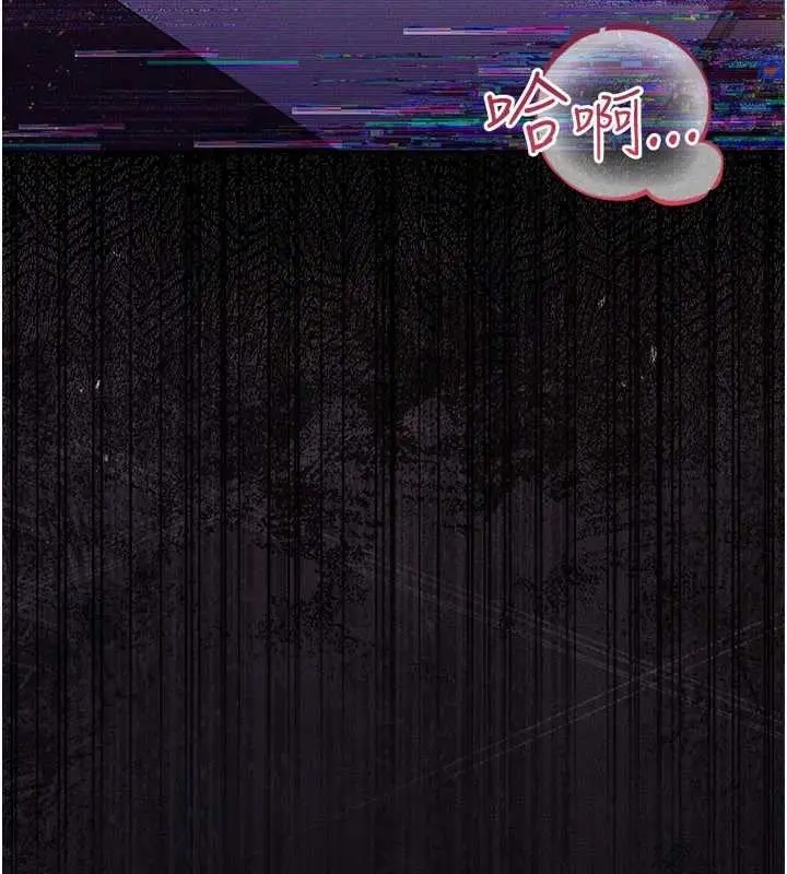 《借妻条约》第35话图24