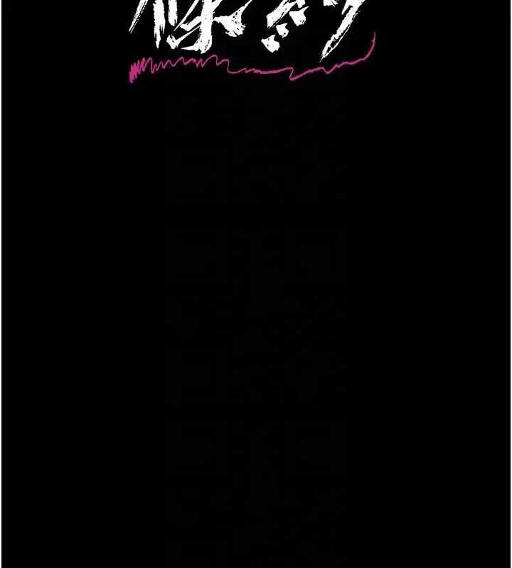 《借妻条约》第35话图27