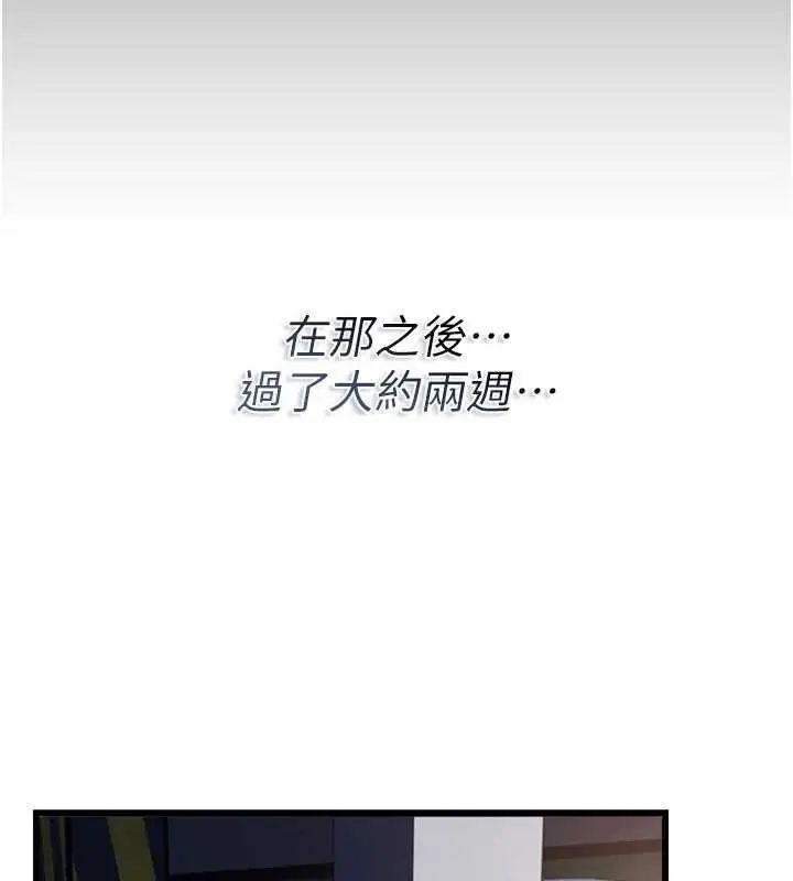 《借妻条约》第35话图30