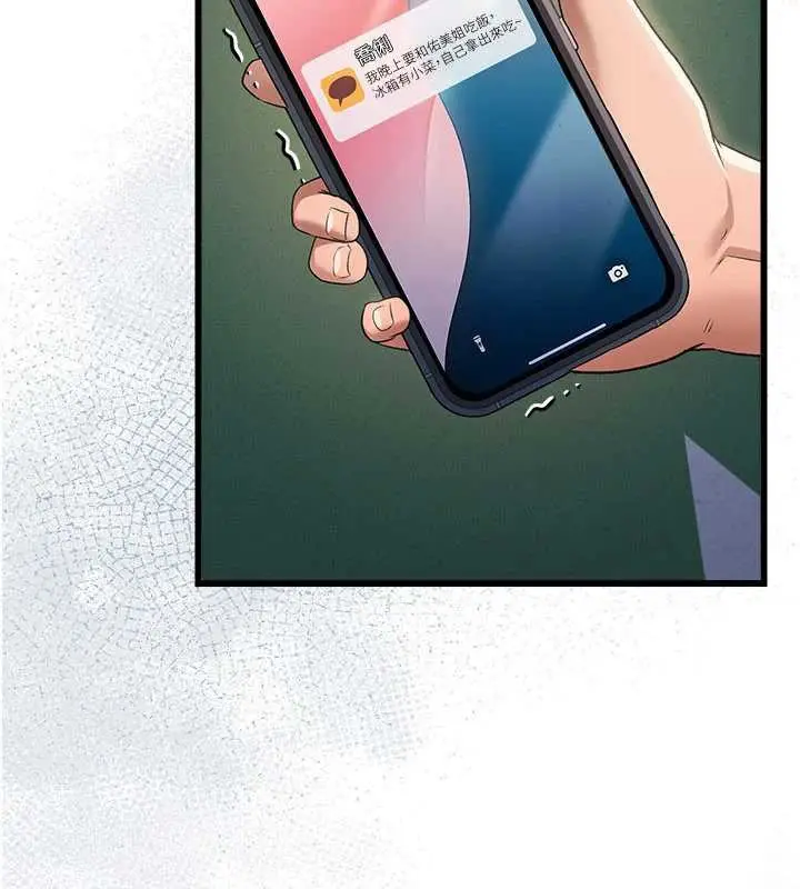 《借妻条约》第35话图33