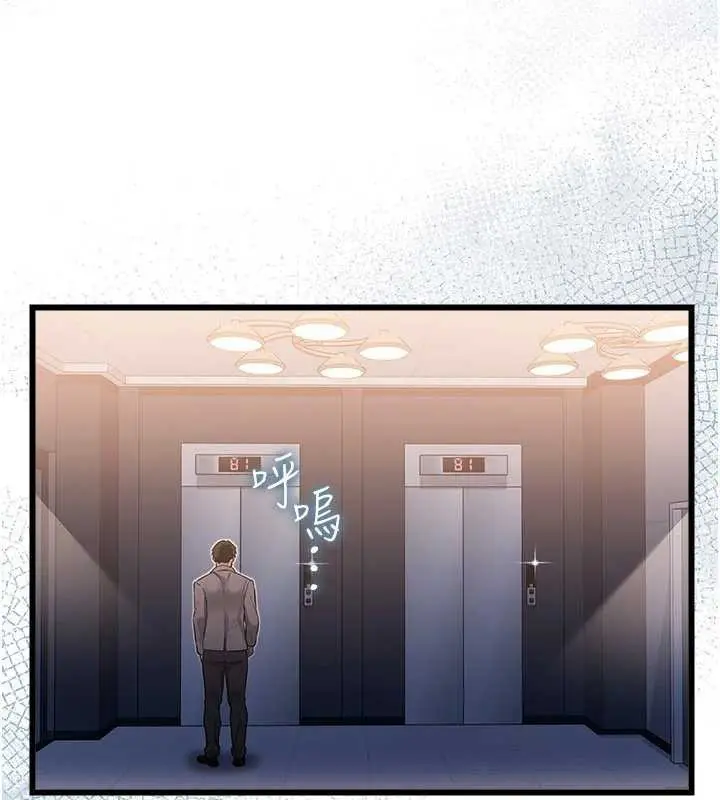 《借妻条约》第35话图35