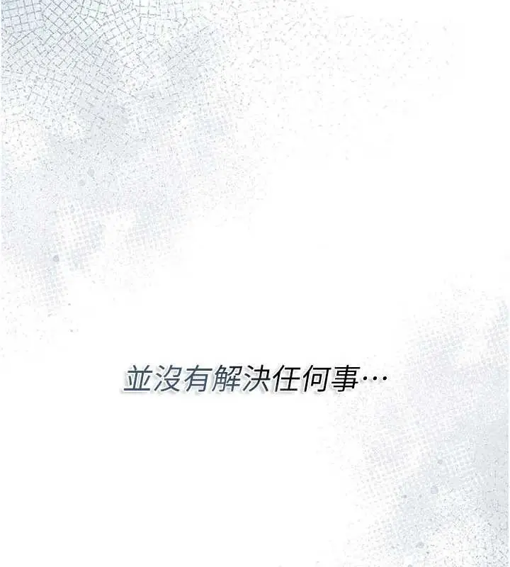 《借妻条约》第35话图36