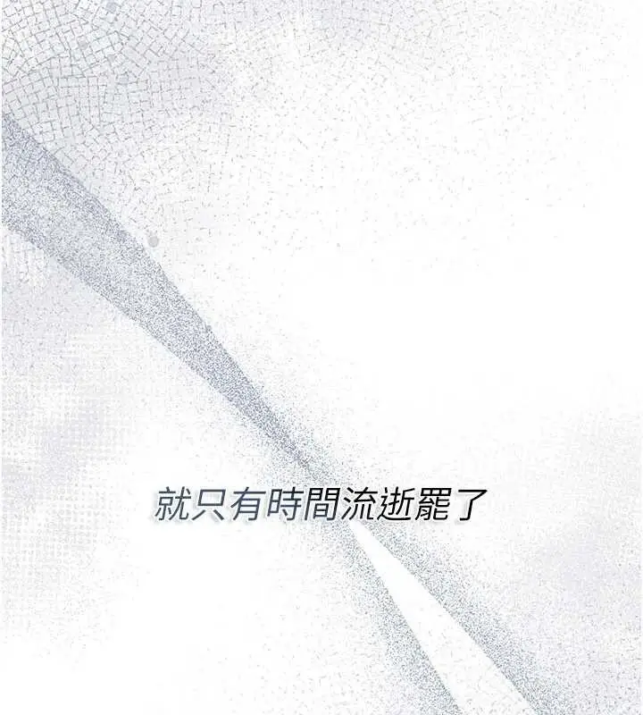 《借妻条约》第35话图38