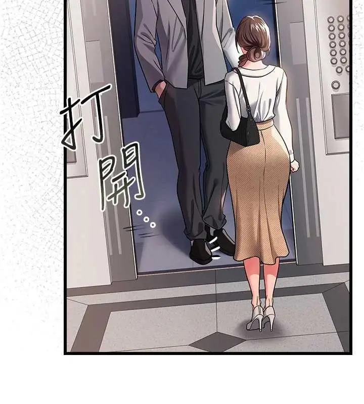 《借妻条约》第35话图41