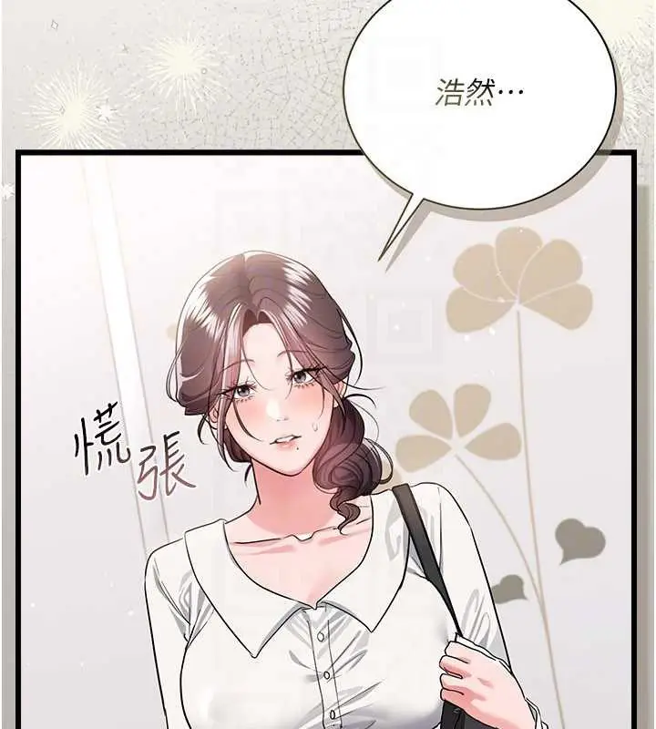 《借妻条约》第35话图44
