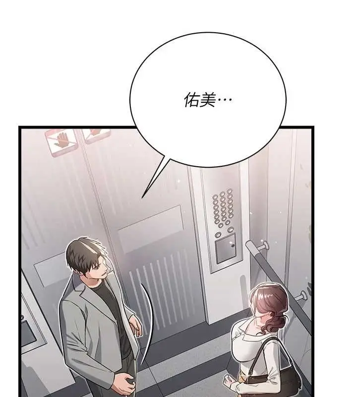 《借妻条约》第35话图49