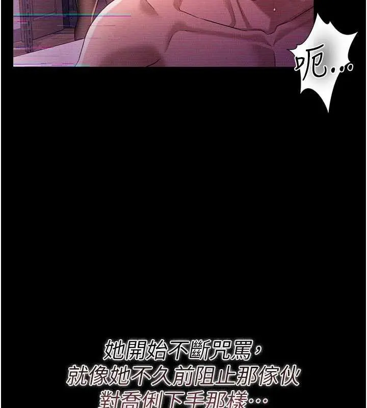 《借妻条约》第35话图5
