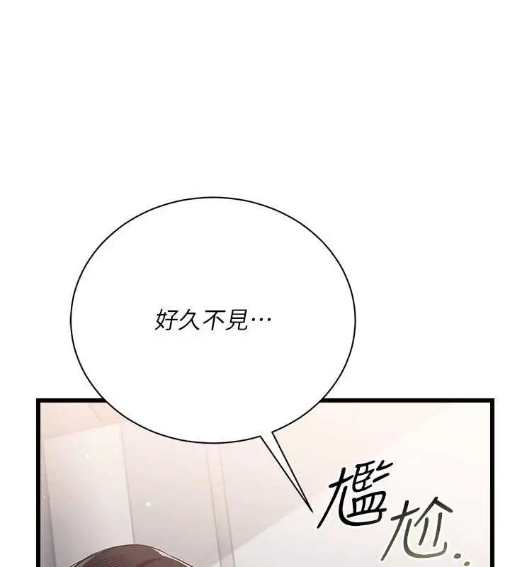 《借妻条约》第35话图51
