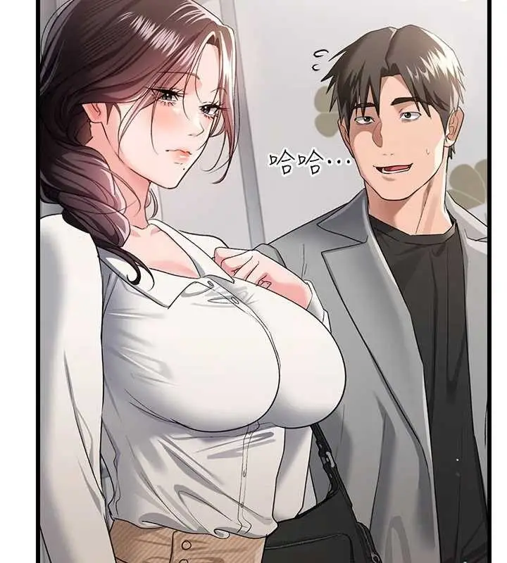 《借妻条约》第35话图52