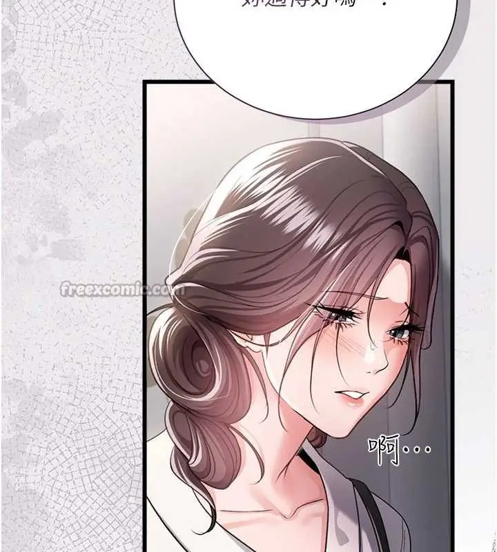 《借妻条约》第35话图56