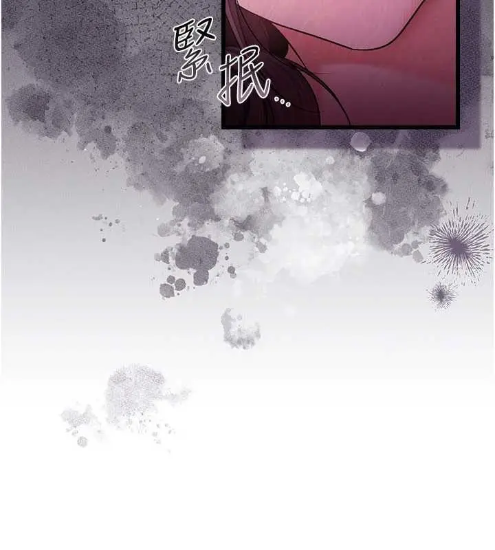 《借妻条约》第35话图60