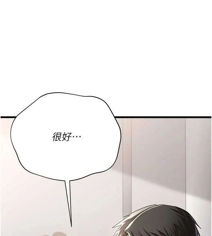 《借妻条约》第35话图61