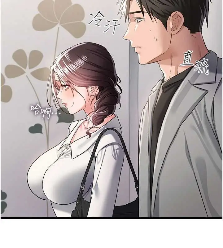 《借妻条约》第35话图62