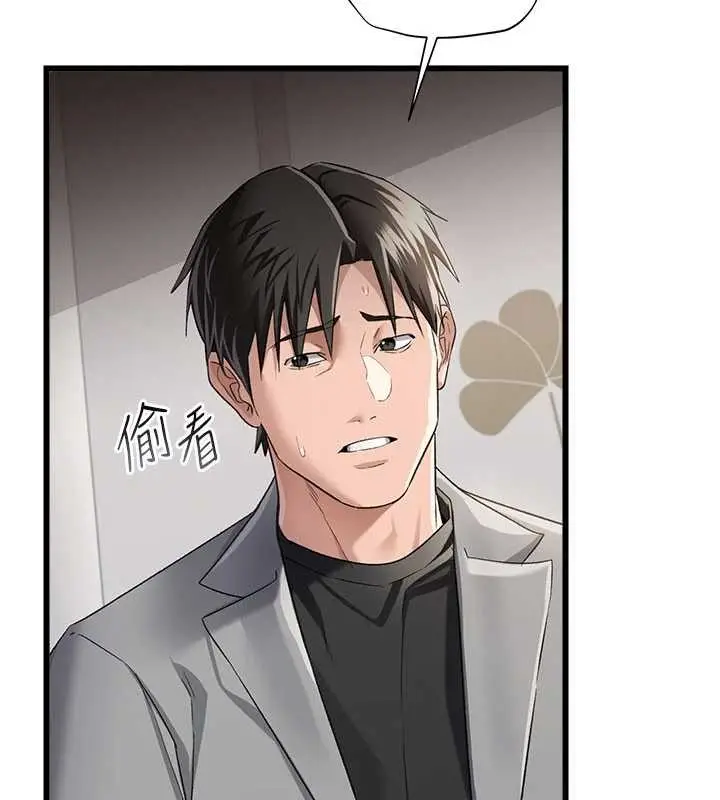 《借妻条约》第35话图64
