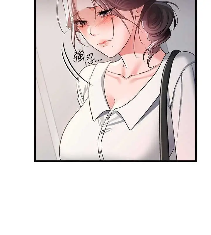 《借妻条约》第35话图68