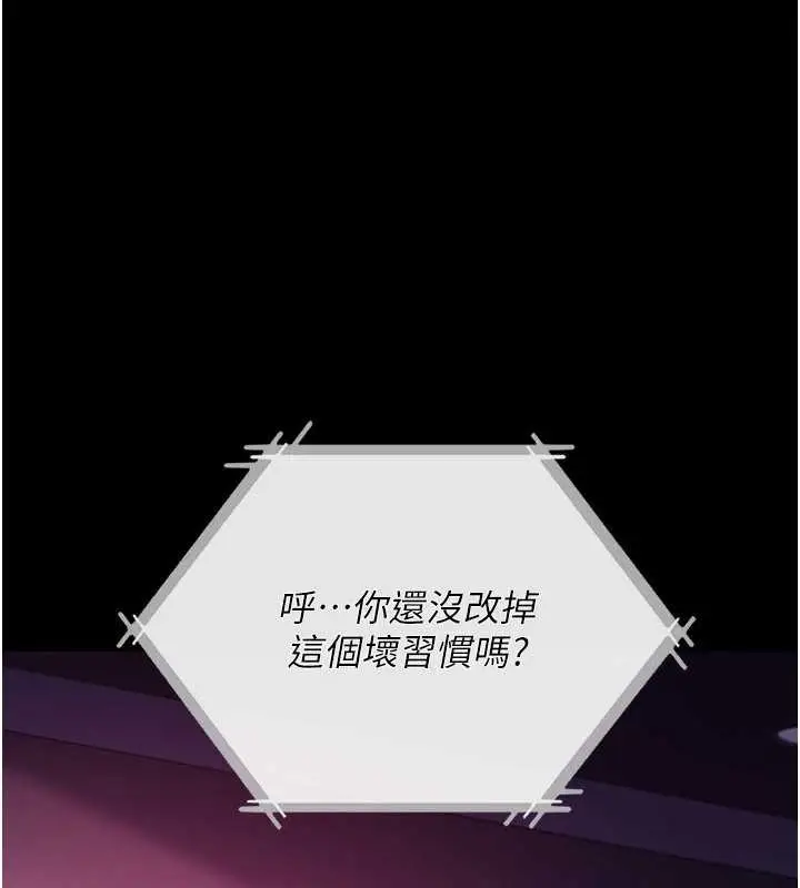 《借妻条约》第35话图7