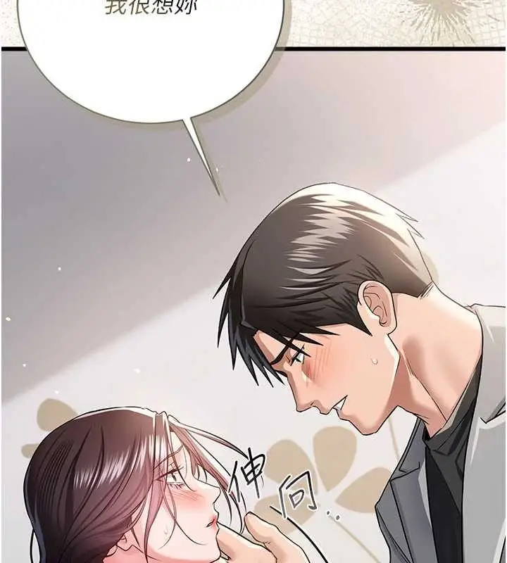 《借妻条约》第35话图71