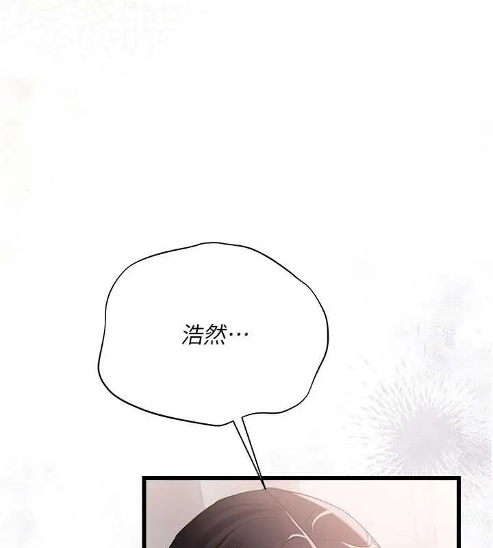 《借妻条约》第35话图74