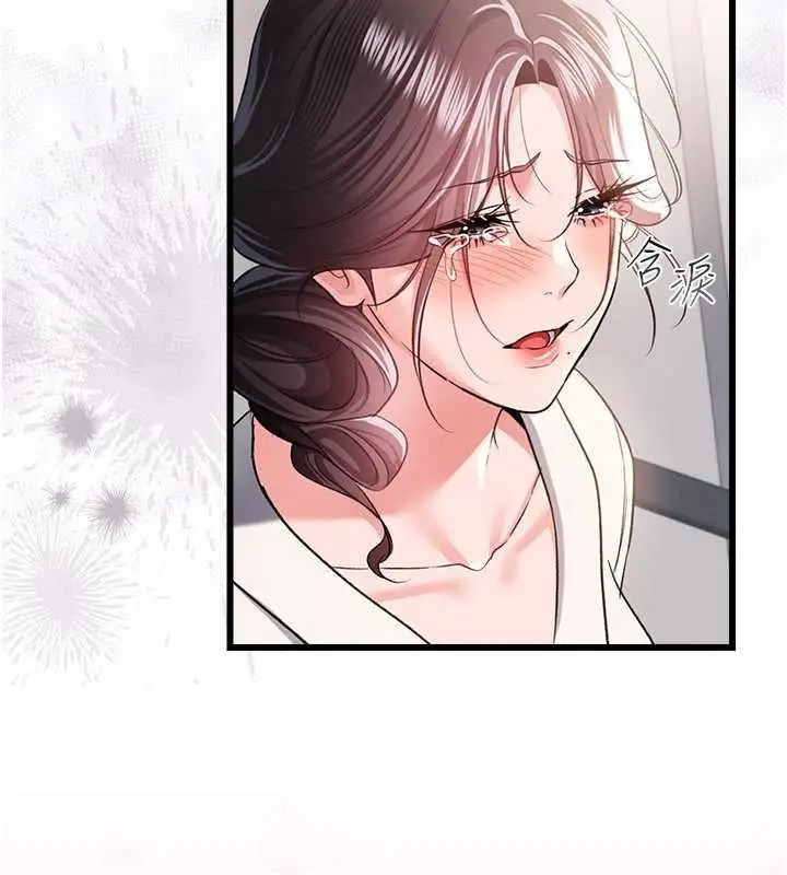 《借妻条约》第35话图75