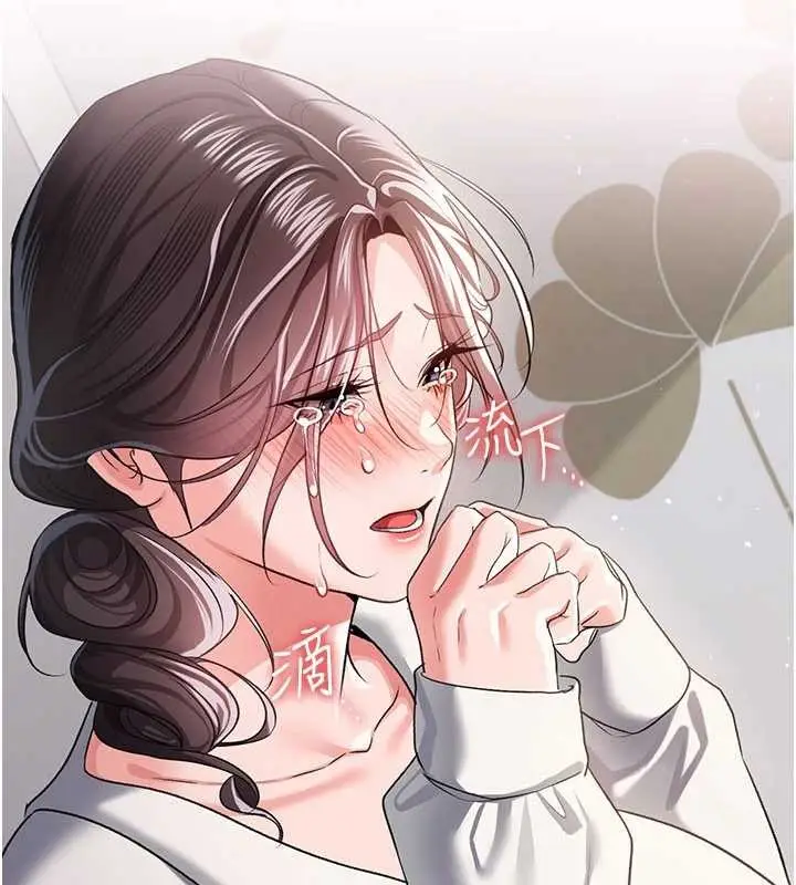 《借妻条约》第35话图76