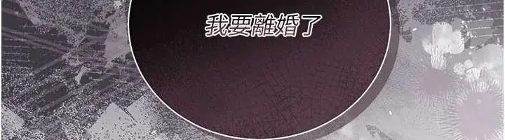 《借妻条约》第35话图78