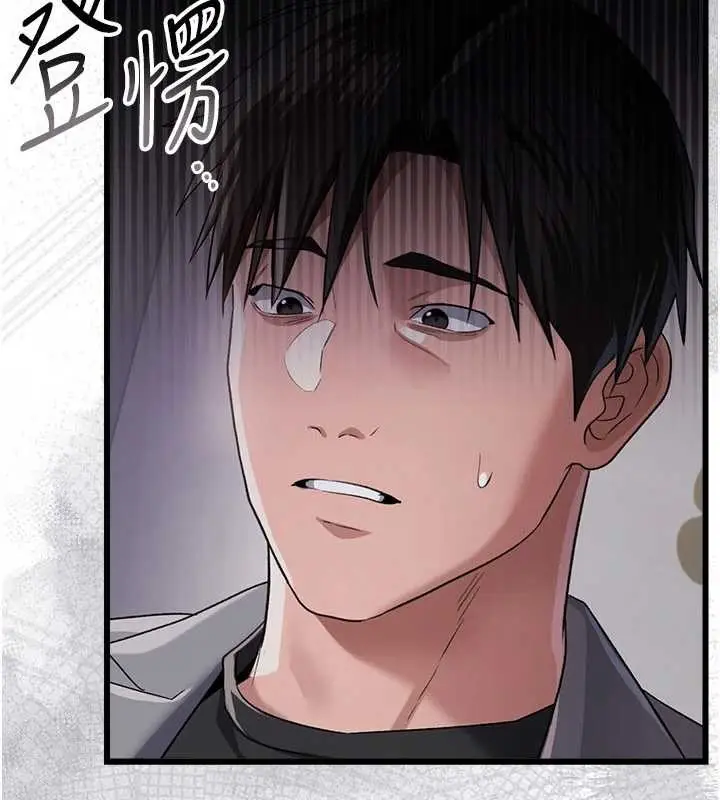 《借妻条约》第35话图80