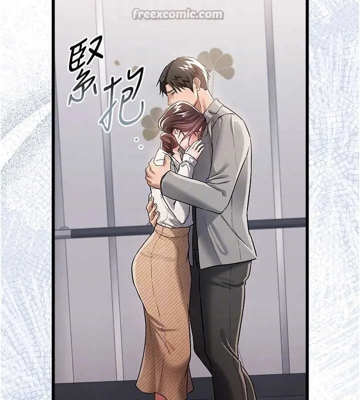 《借妻条约》第35话图84