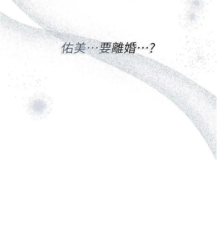 《借妻条约》第35话图86