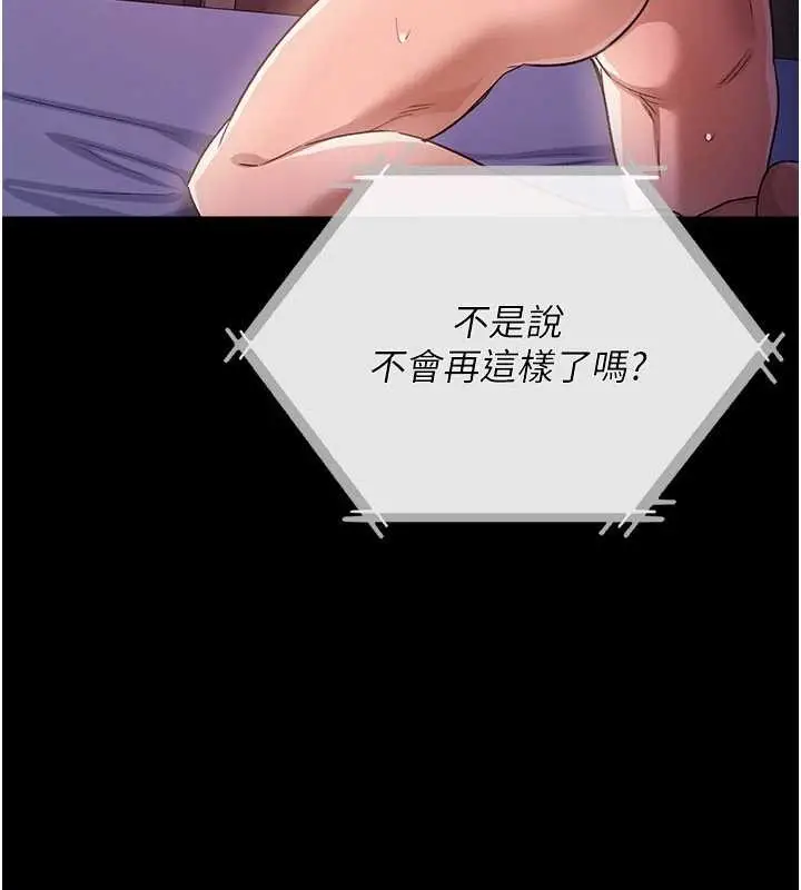 《借妻条约》第35话图9