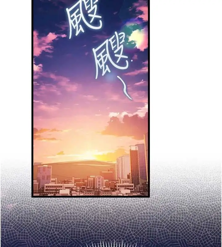 《借妻条约》第35话图90