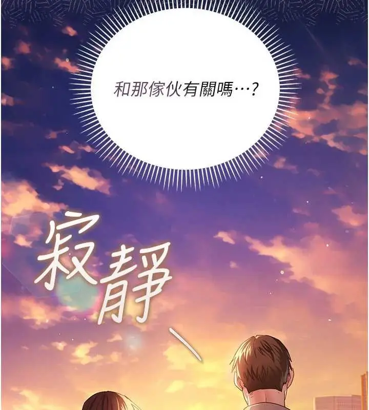 《借妻条约》第35话图91