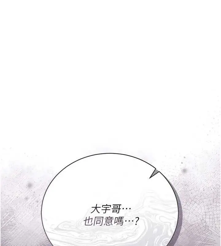 《借妻条约》第35话图94