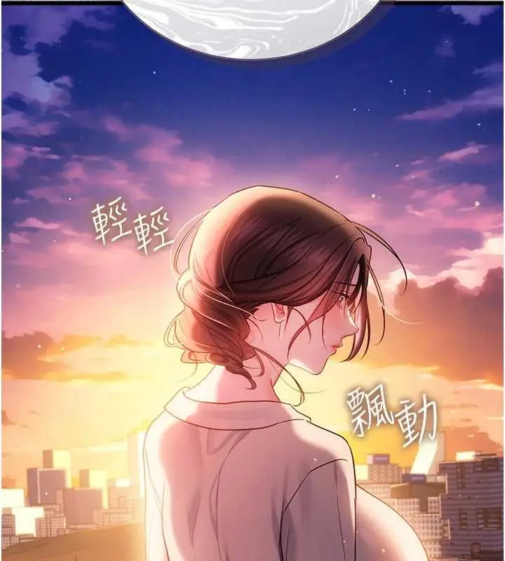 《借妻条约》第35话图95