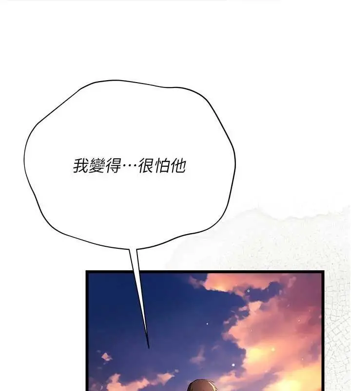 《借妻条约》第35话图99