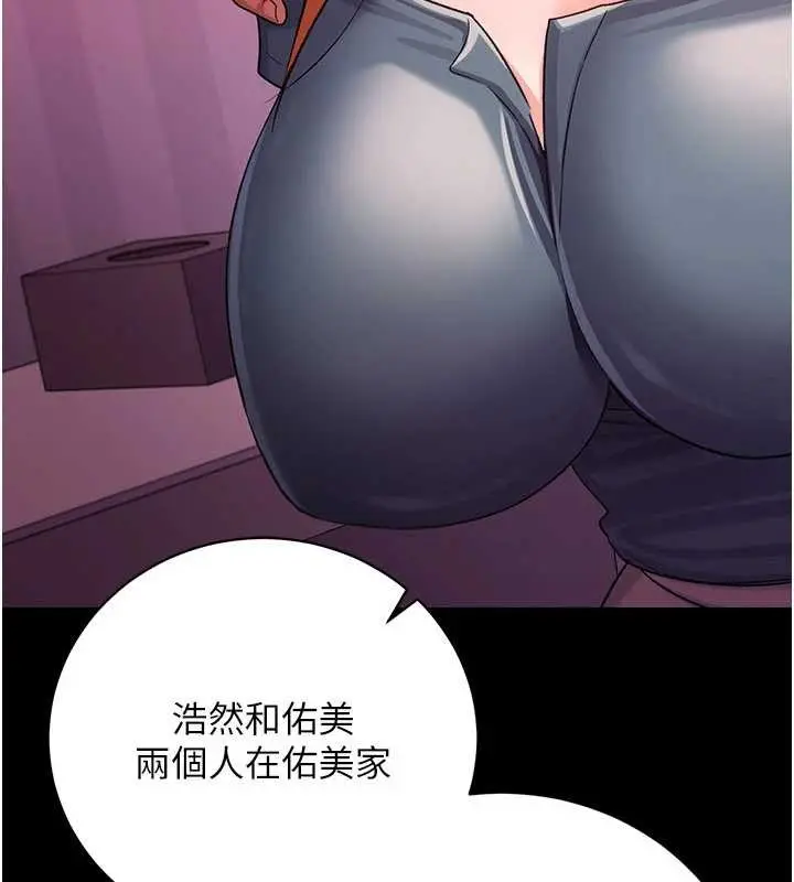 《借妻条约》第38话图100