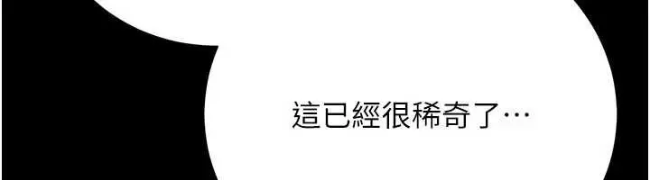 《借妻条约》第38话图101
