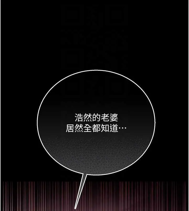 《借妻条约》第38话图104