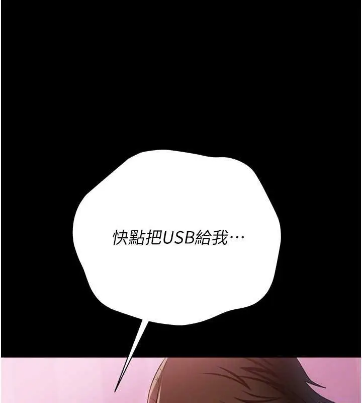 《借妻条约》第38话图107