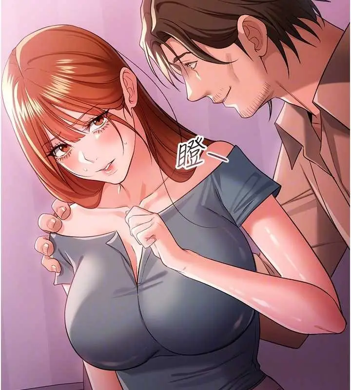 《借妻条约》第38话图108