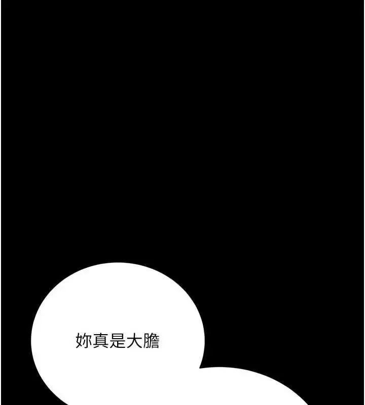 《借妻条约》第38话图110