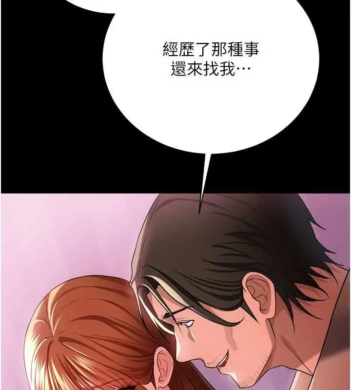 《借妻条约》第38话图111