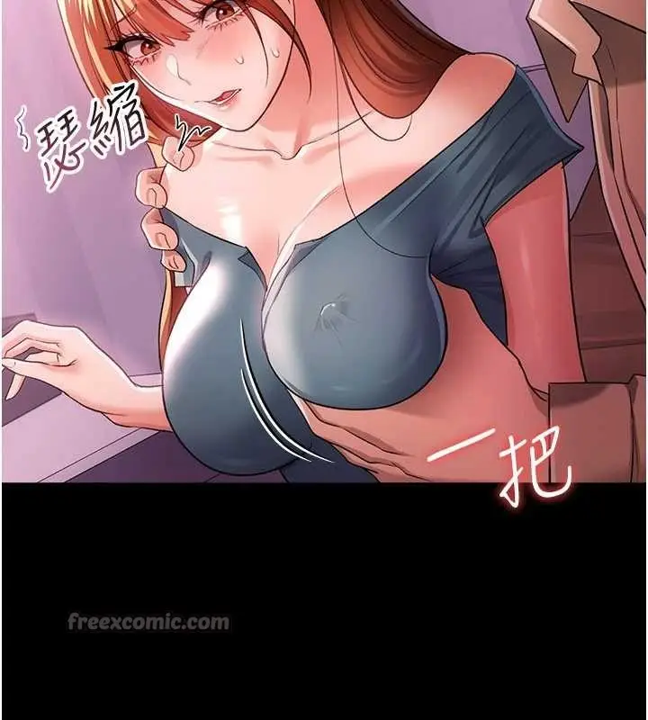 《借妻条约》第38话图112